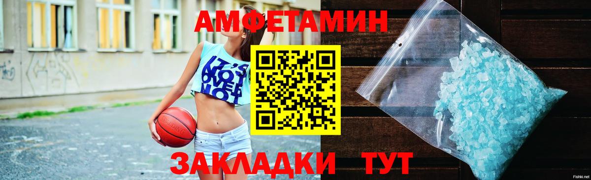 АМФ Premium Щёлково