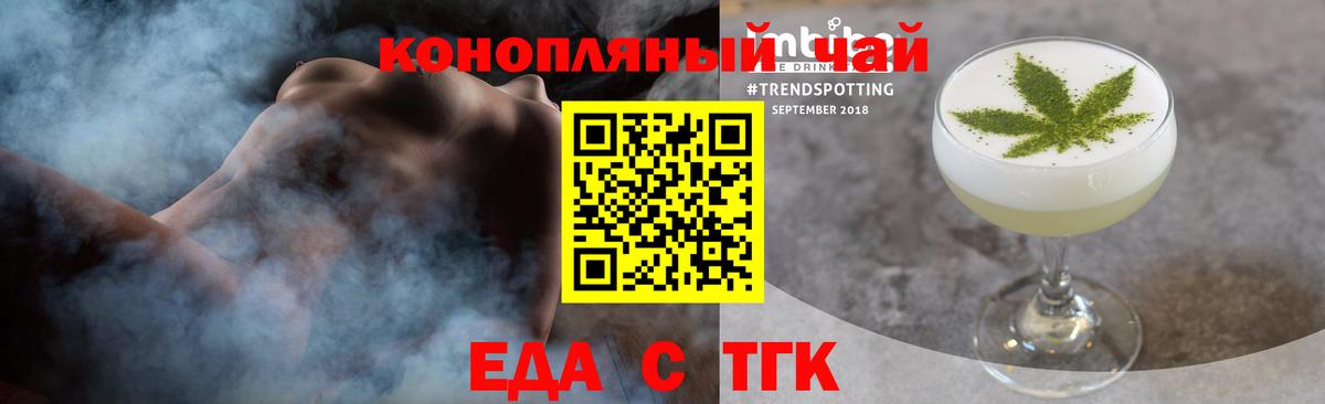 Щёлково  Печенье с ТГК марихуана  Вход с VPN 