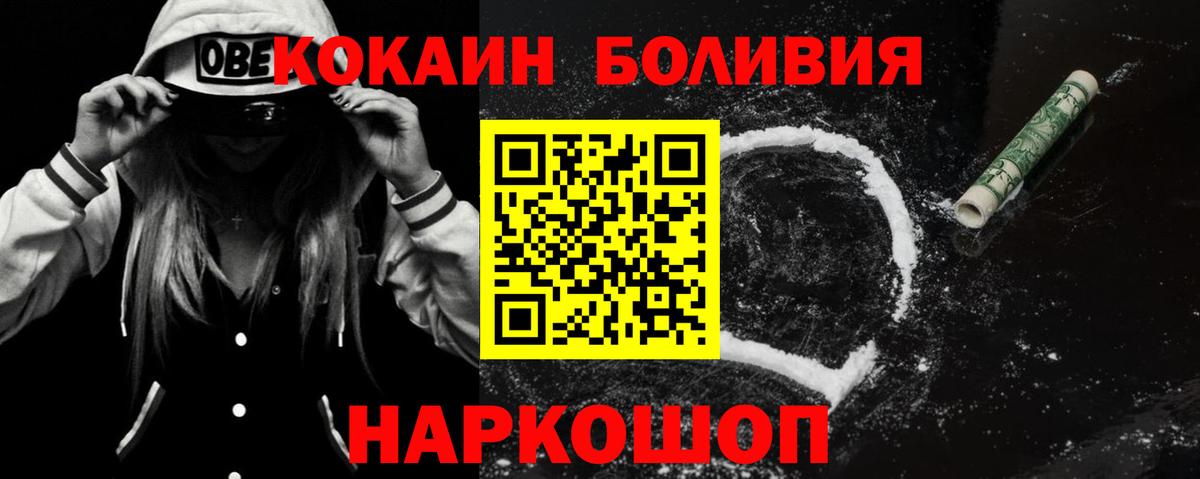 Щёлково  Cocaine 99%  КОКАИН Columbia  Вход с VPN 