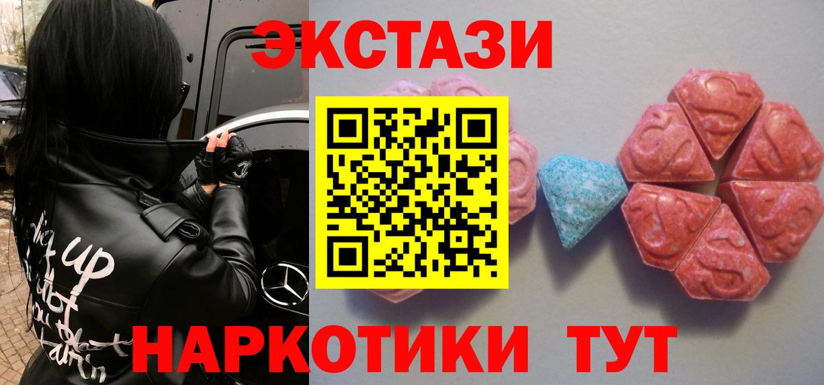 ЭКСТАЗИ  Вход с VPN  Щёлково  мориарти состав  Ecstasy DUBAI  Экстази бентли 
