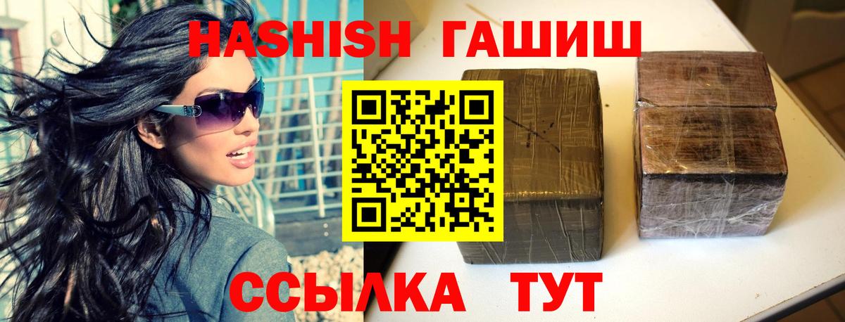 ГАШИШ  Вход с VPN  ГАШ гашик  Щёлково  Гашиш гашик 