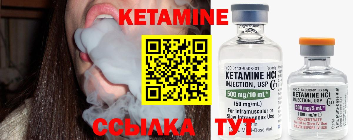 КЕТАМИН ketamine Щёлково