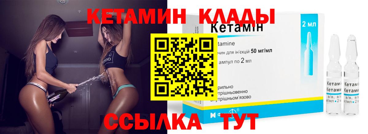 Кетамин VHQ  Вход с VPN  Щёлково 