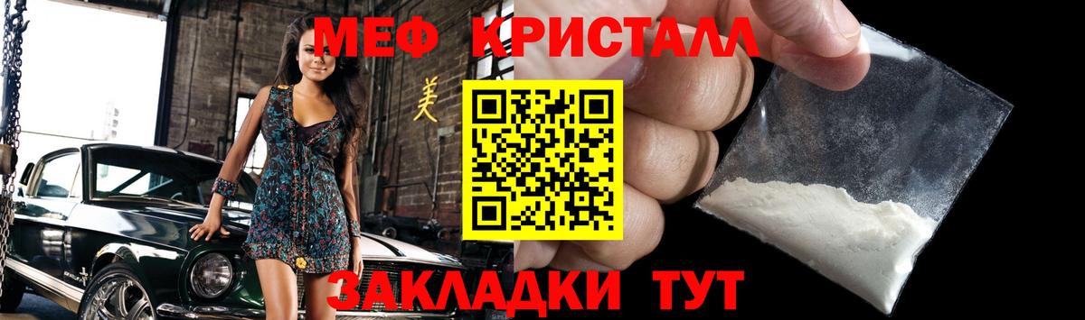 МЕФ Щёлково