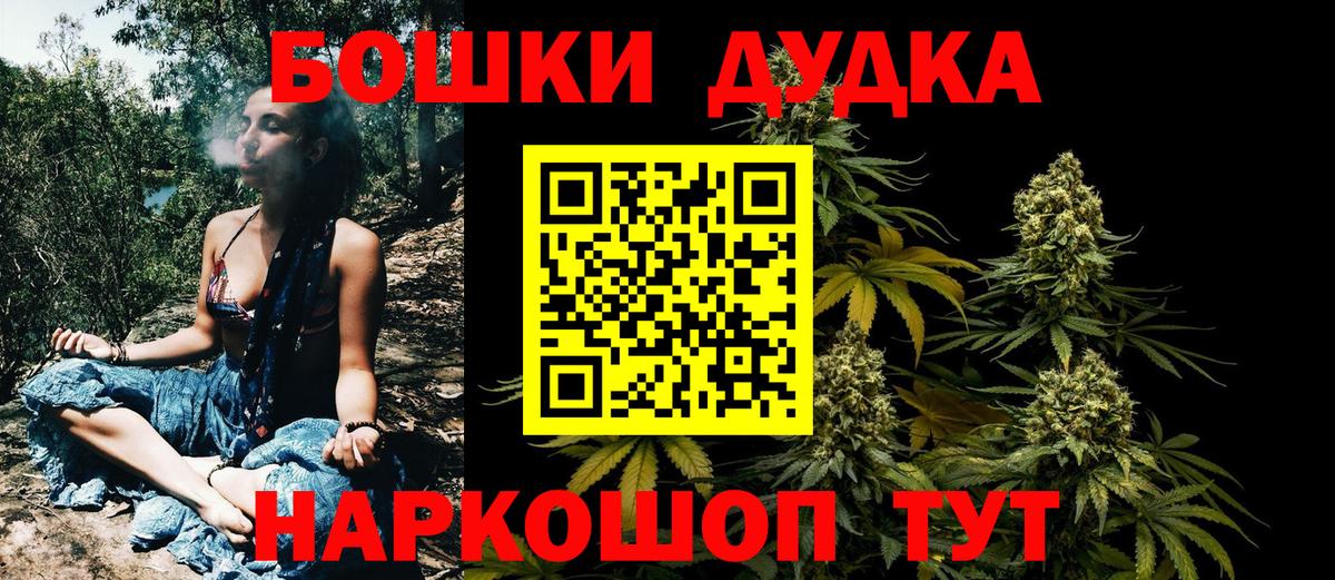 Щёлково  Каннабис SATIVA & INDICA  Бошки Шишки марихуана  Вход с VPN  Бошки марихуана Bruce Banner 